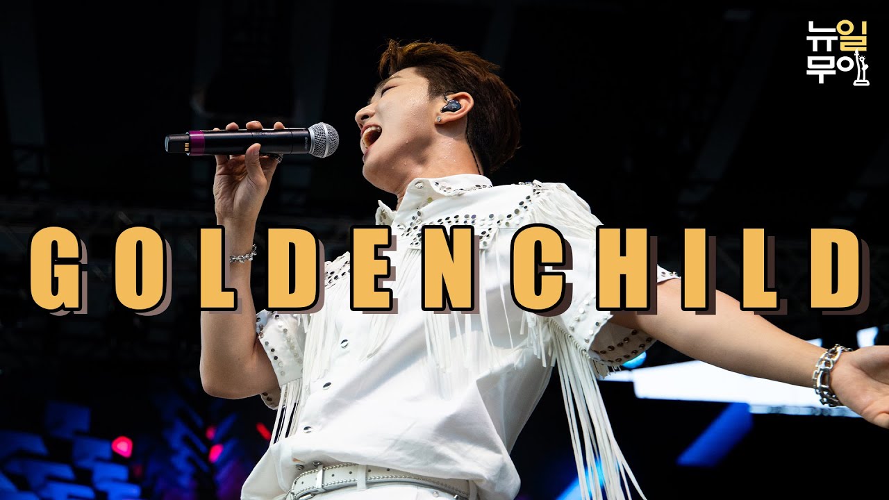[고화질 직캠] 골든차일드 뉴욕 센트럴 파크 공연ㅣGolden Child Full PerformanceㅣNYC SummerStageㅣ220710 / 뉴일무이