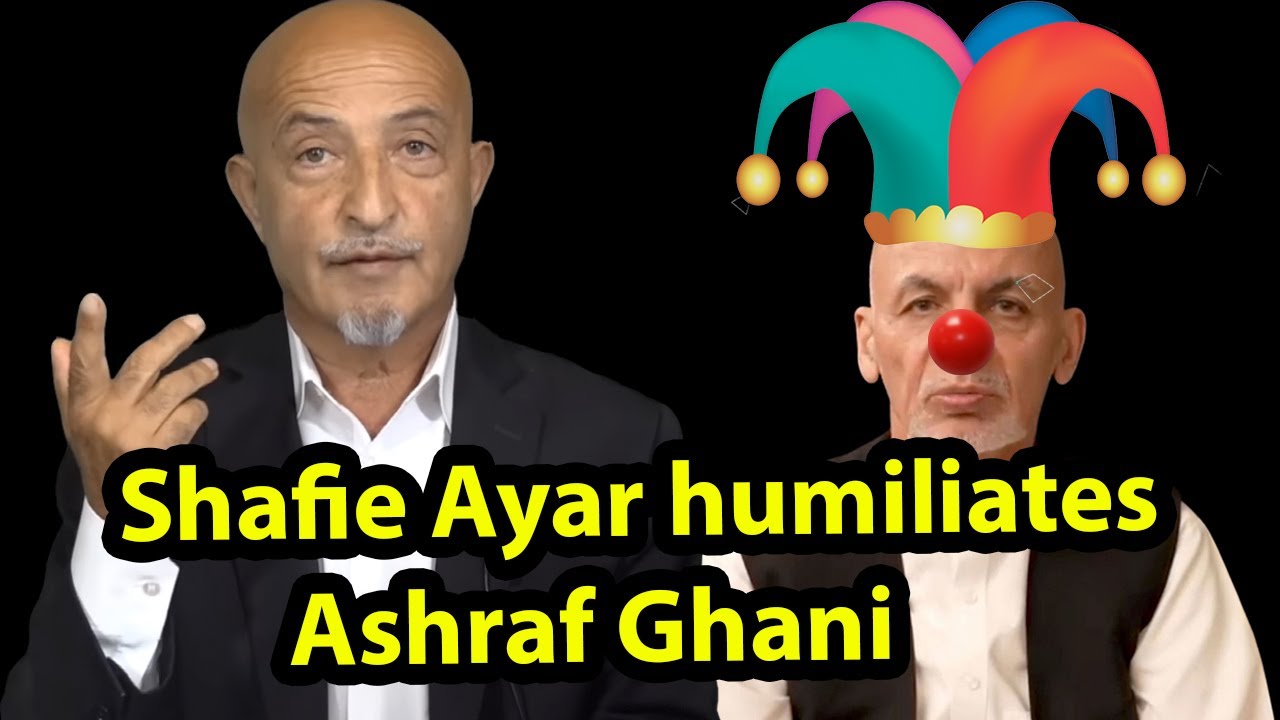 شفیع عیار اشرف غنی را تحقیر کرد Shafie Ayar