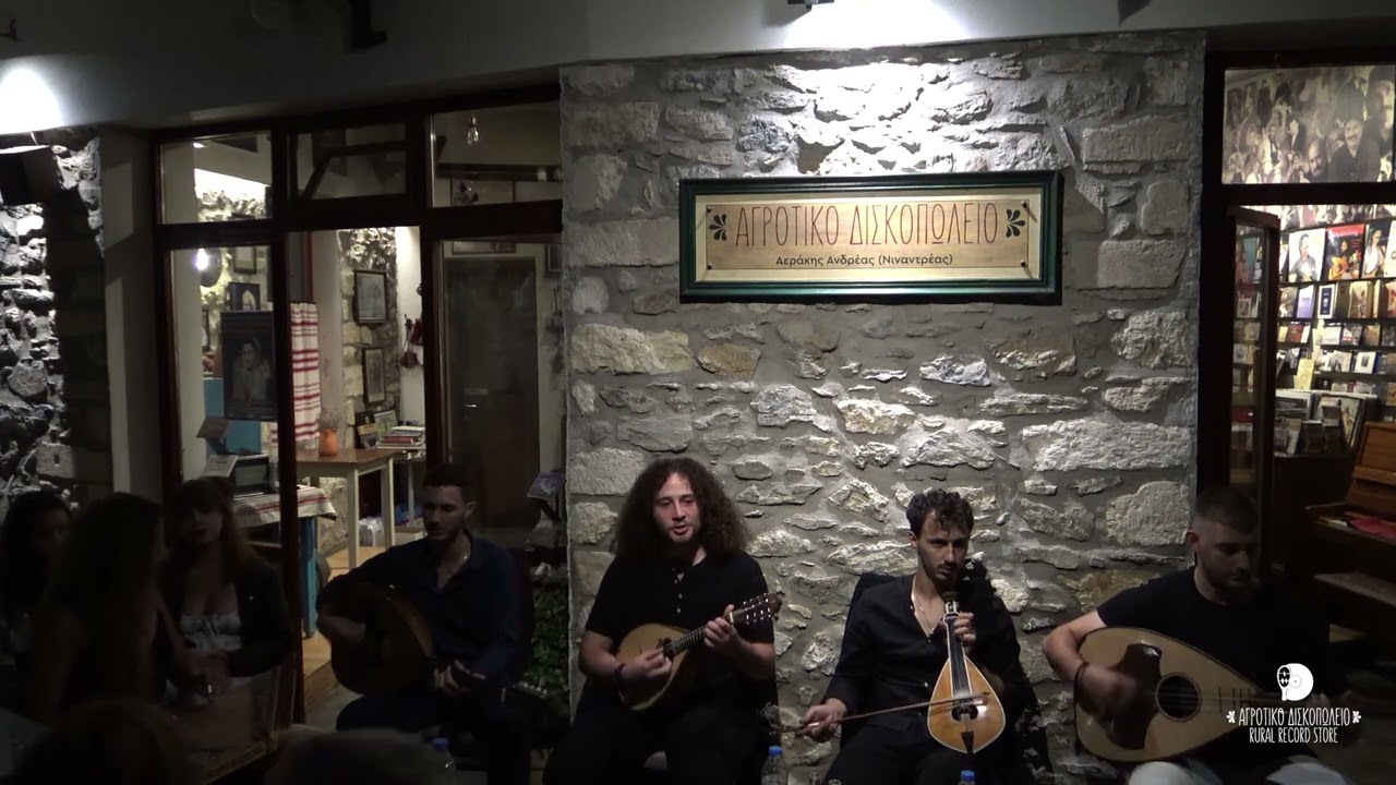 ΑΝΩΓΕΙΑΝΗ ΠΑΡΕΑ - ΝΙΚ. ΠΕΡΙΚΛΑΚΗΣ - Γ. ΠΕΡΙΚΛΑΚΗΣ - ΛΥΚ. ΠΑΣΠΑΡΑΚΗΣ - Λ. ΧΑΤΖΗΒΑΣΙΛΕΙΟΥ