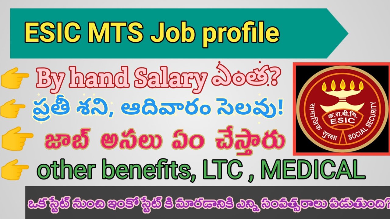 ESIC MTS job profile | salary, promotions, transfer rules etc