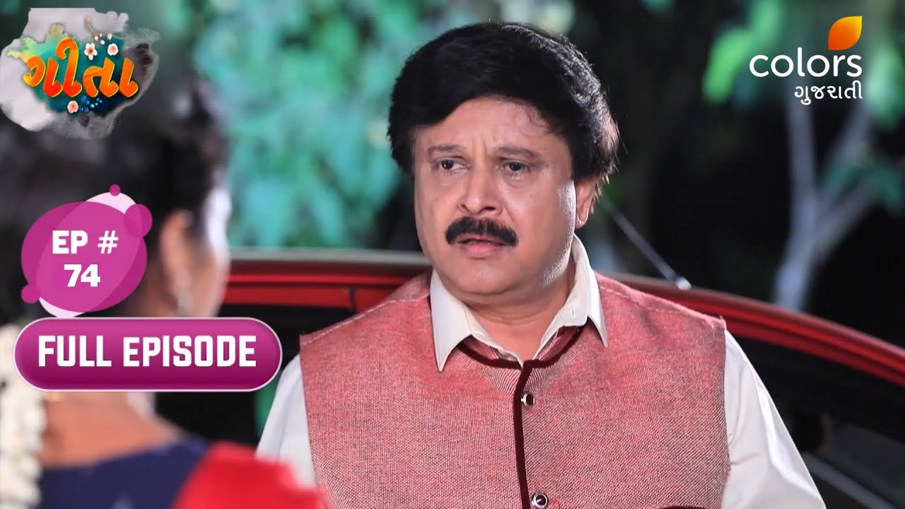 Geeta | Full Ep. 74 | Colors Gujarati