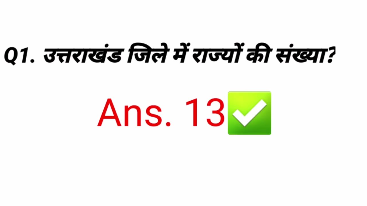 uttarakhand gk one liner || Uttarakhand gk shorts