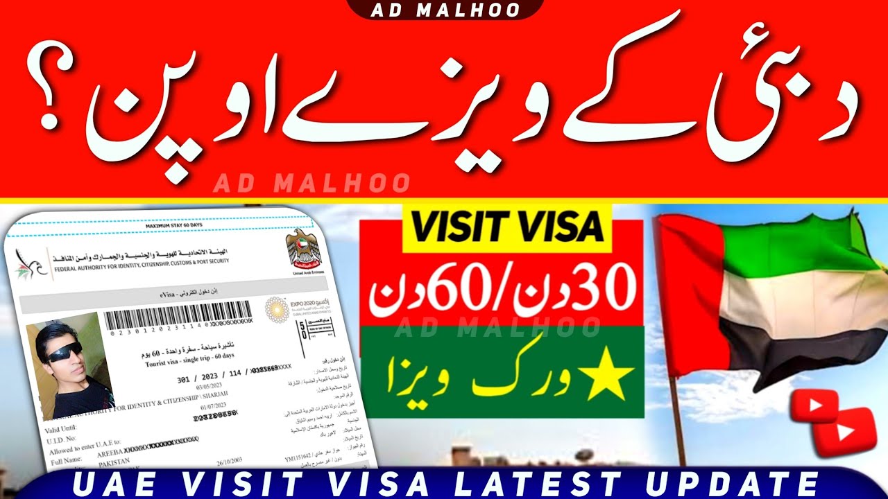 🇦🇪UAE Visa Open For Pakistani | Dubai Tourist Visa | Work Visa | Family Visa Open🇵🇰 🔔 #UAE