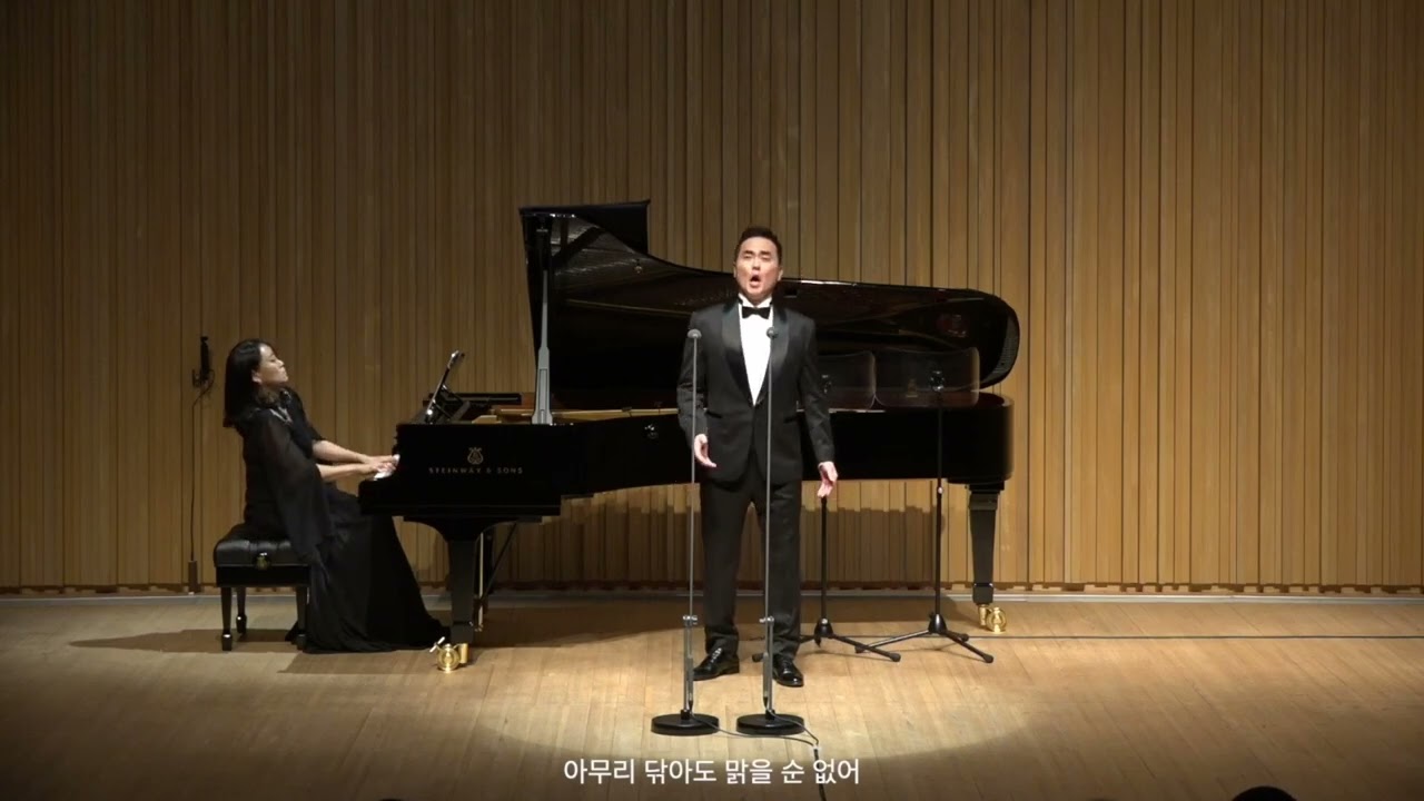 이슬/테너 엄세준/피아노 김소강/윤대근 작곡/백정해 작시