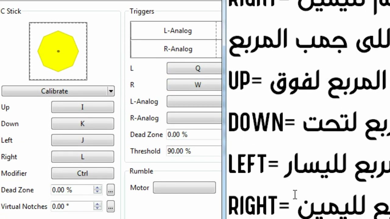 dolphin emulator wii and gamecube controller اعدادات تحكم محاكي دولفين وي وجيم كيوب