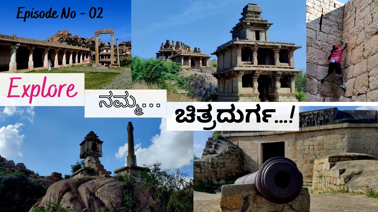 ನಮ್ಮ ಚಿತ್ರದುರ್ಗ ಕೋಟೆ || Namma Chitradurga, Karnataka || Part - 2 || Complete Guide Information...!