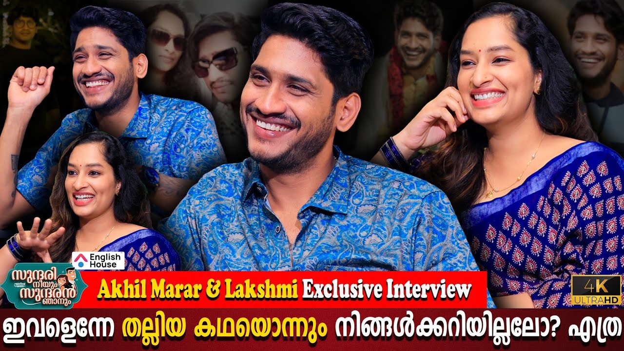Akhil Marar & Lakshmi Exclusive Couple Interview | Love Story Marriage | Parvathy | Milestone Makers