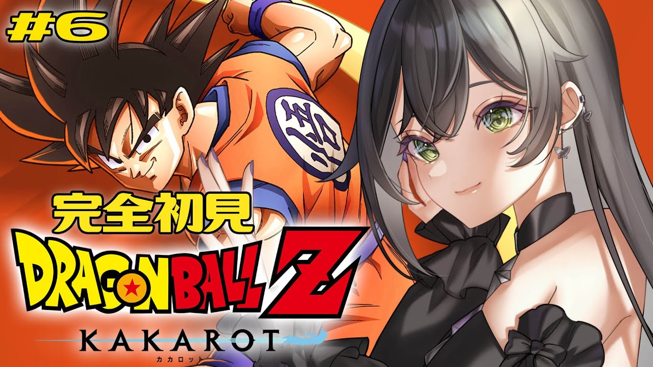 【ドラゴンボールZ:KAKAROT】完全初見🔰初めてのドラゴンボール！さらなる強敵...⁉ 魔人ブウって...⁇🐉❤️‍🔥