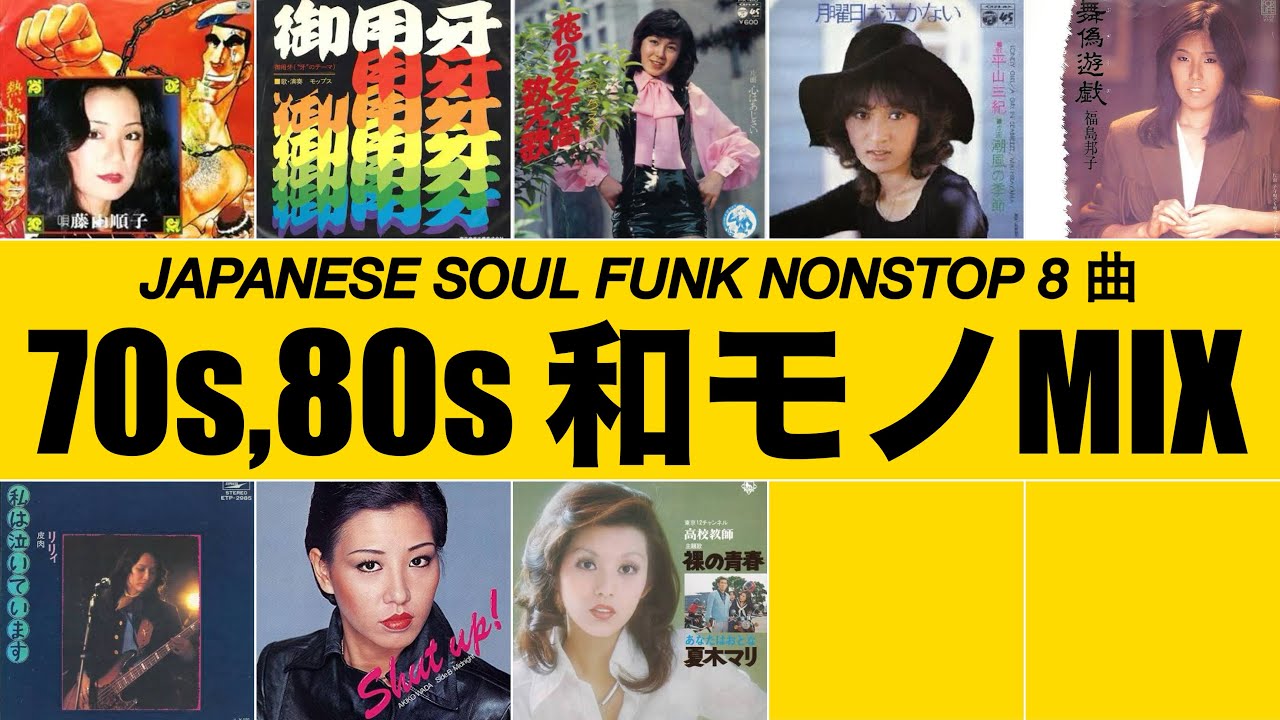 和モノMIX (BPM90-116)