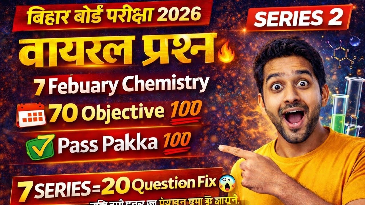 🔥 Bihar Board Chemistry Exam 2026 | 7 Feb | 70 Sure Objective | Viral Questions | Series 2 💯