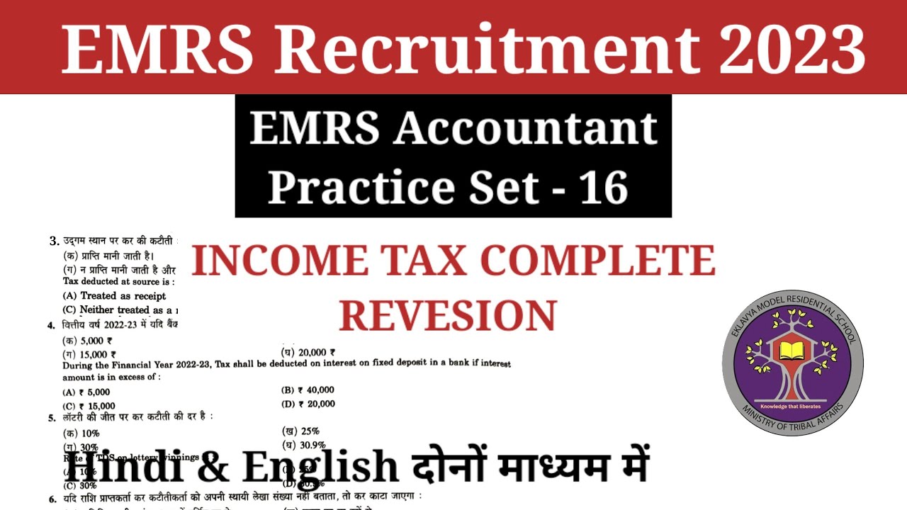 16 EMRS Accountant Practice Set | EMRS Accountant Mock Test | EMRS Accountant Classes 2023