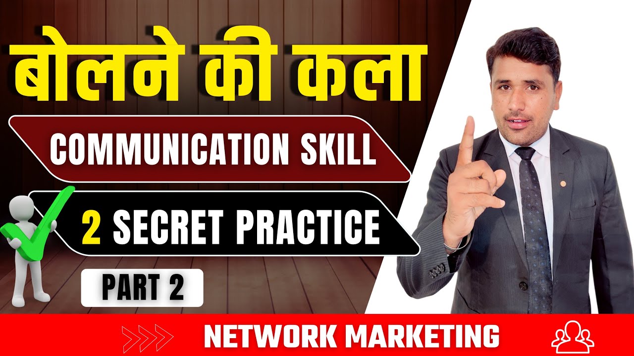 बोलने की कला सीखो इन 2 तरीको से | Advanced Communication Skills |Art Of Effective Speaking|2Secret