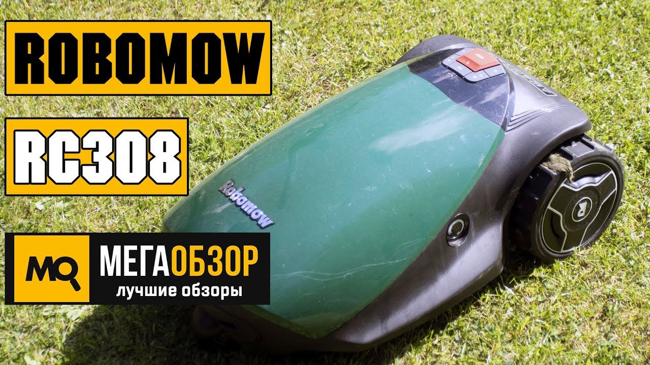 Robomow RC308 обзор робота-газонокосилки