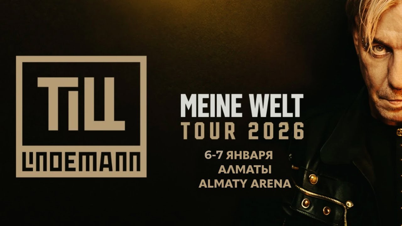 TILL LINDEMANN - Meine Welt Tour 2026. Live in ALMATY, January 6  #tilllindemann
