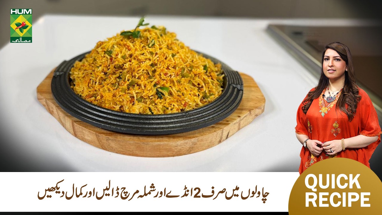 Anda Mirchi Rice Recipe | Spicy Egg Fried Rice | Rafia Durrani | Masala TV