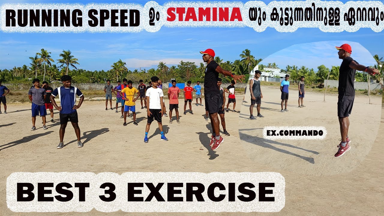 1600M SPEED ✅️ STAMINA TIPS🇮🇳RUNNING ൽ SPEED ഉം STAMINA യും കൂട്ടുന്നതിനുള് ഏറ്റവും മികച്ച് EXERCISE