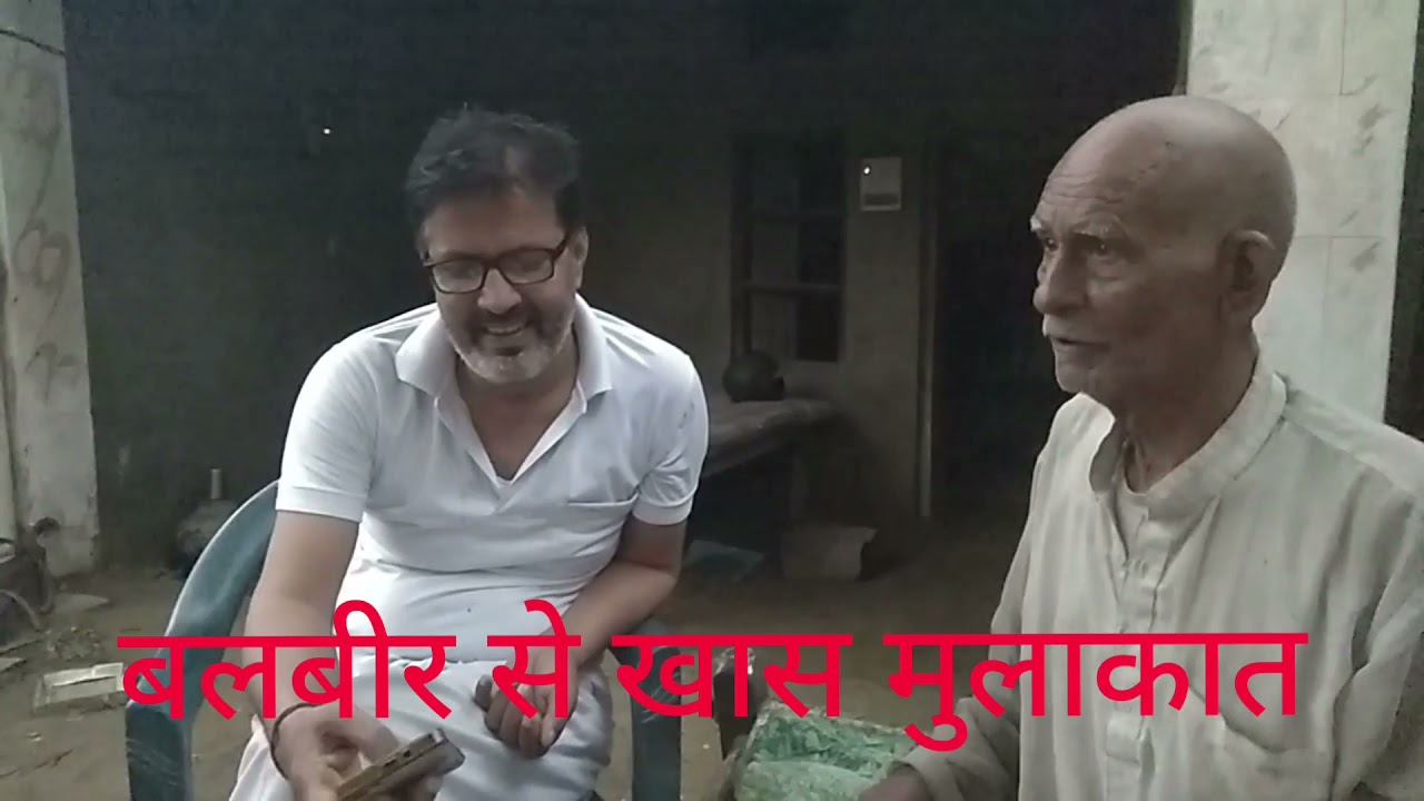 बलबीर सांगी से खास मुलाकात2018