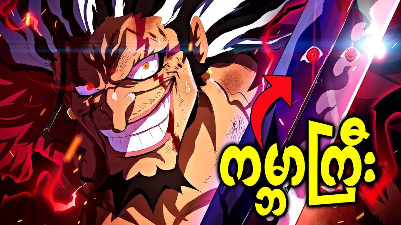 Rocks ကြမ်းပြီ ・ Chapter 1162