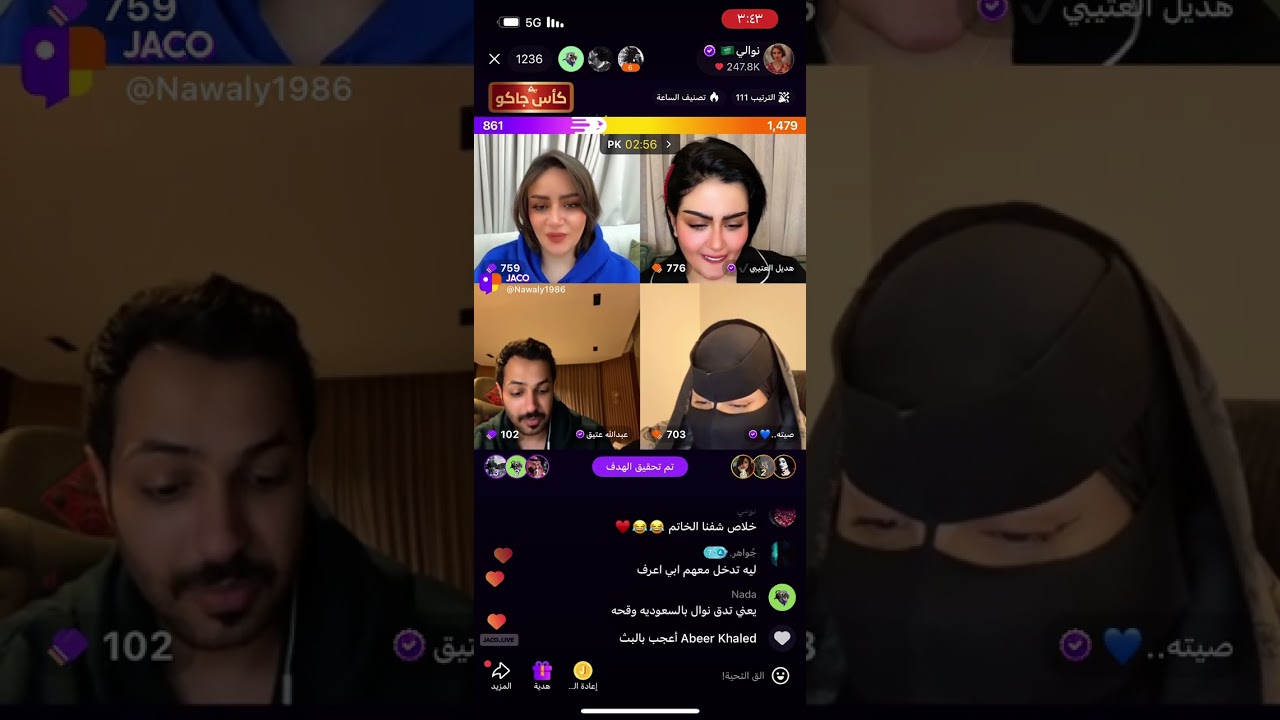 بث نوالي وهديل العتيبي وذوقهم بلاغاني 😂