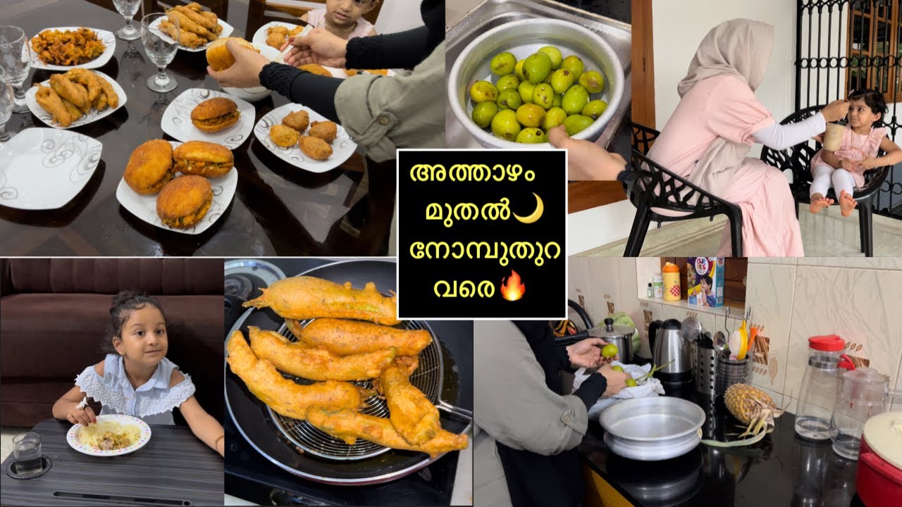 റമദാനിലെ ഒരു ദിവസം മുഴുവൻ🔥അത്താഴം മുതൽ നോമ്പുതുറ വരെ🌙| day in my life Vlog| Mulaku bajji egg bajji