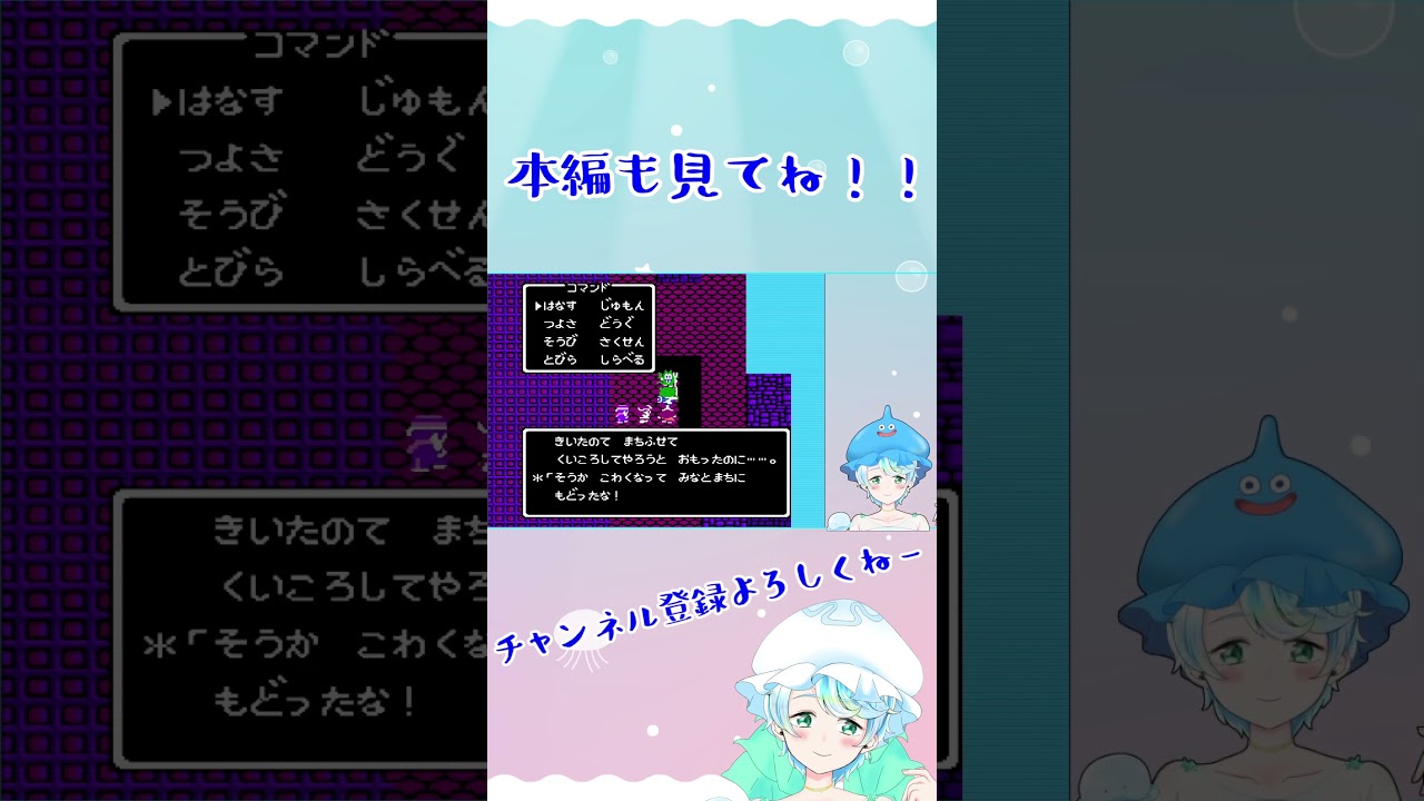 【Vtuber】ドラゴンクエスト４ #23-3 