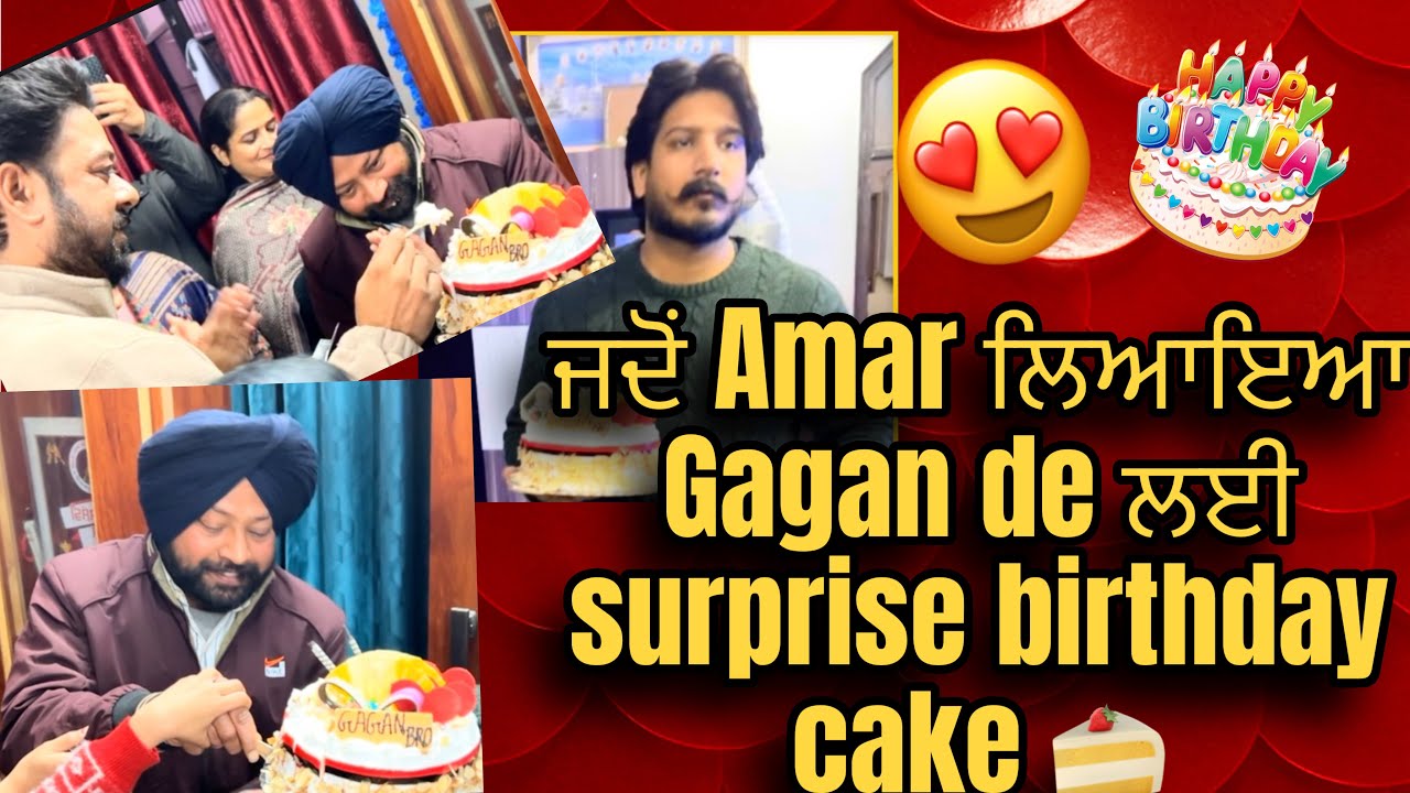 Shoot ਤੇ ਮਨਾਇਆ Devgan Family ਨਾਲ gagan ਦਾ birthday 🥳| Gagan And Kiran Official YouTube channel | 