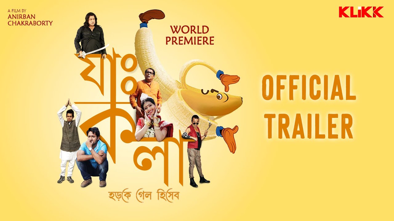 Jah Kala | Official Trailer | New Bengali Movie | Kharaj Mukherjee | Rajatava Datta | KLiKK
