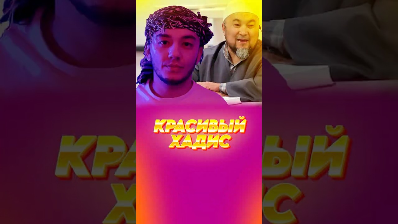 КРАСИВЫЙ ХАДИС ПРОРОКА❤️ 