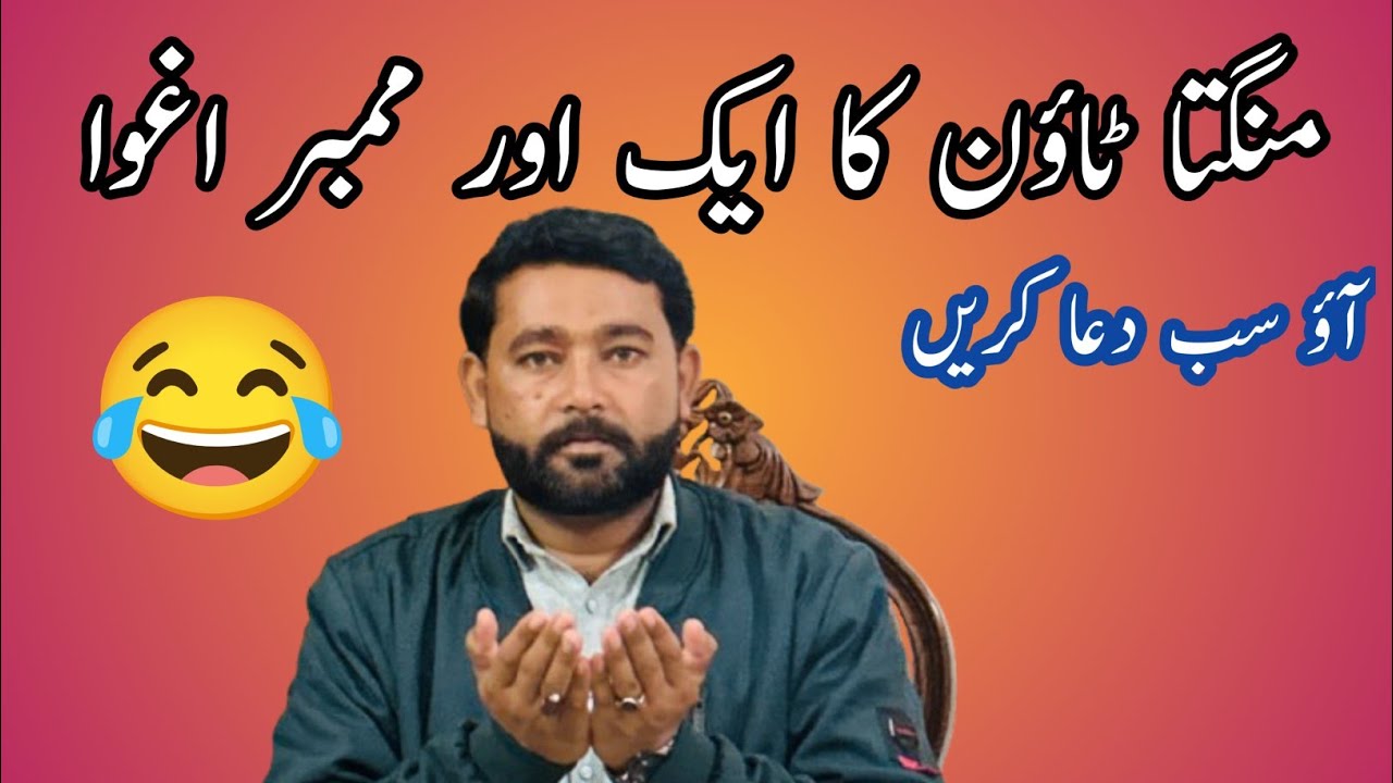 "Mangta Town ka Ek Aur Member Agava"