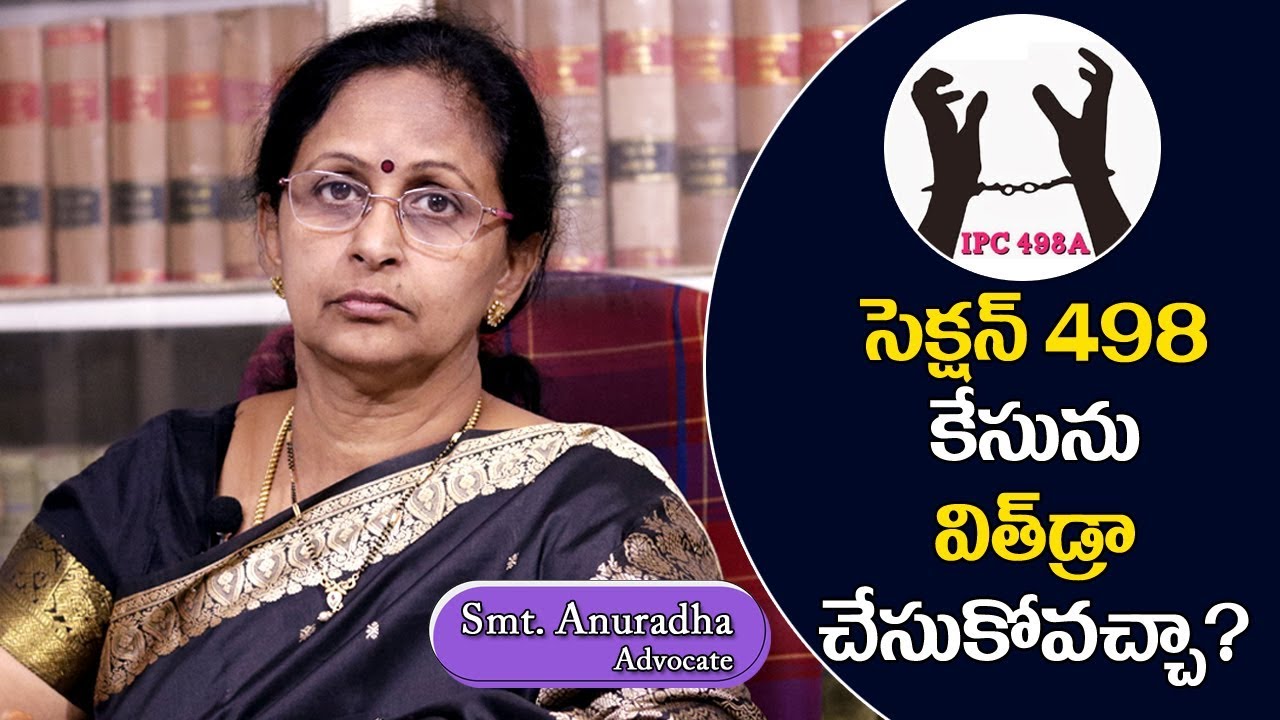 Can wife withdraw 498A || Procedure for Withdrawal of 498 || Legal News Channel || Advocate Anuradha