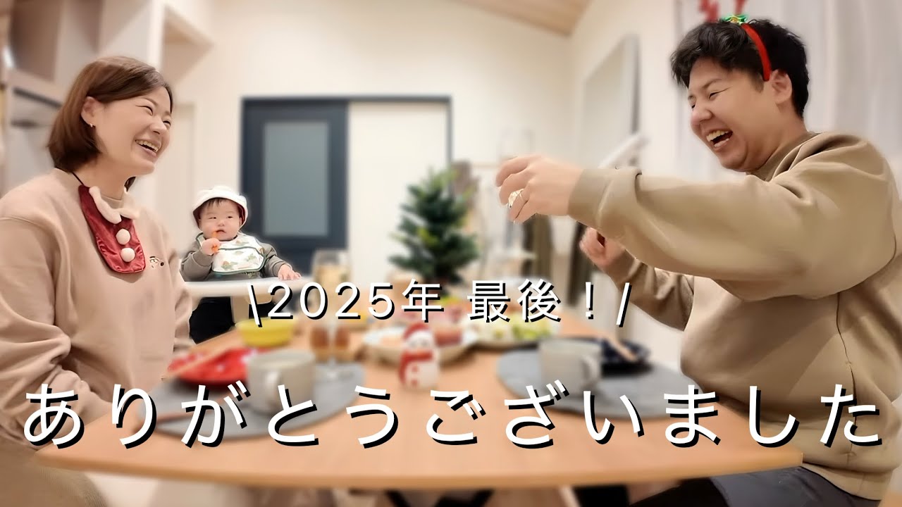2025年🐍今年もありがとうございました！