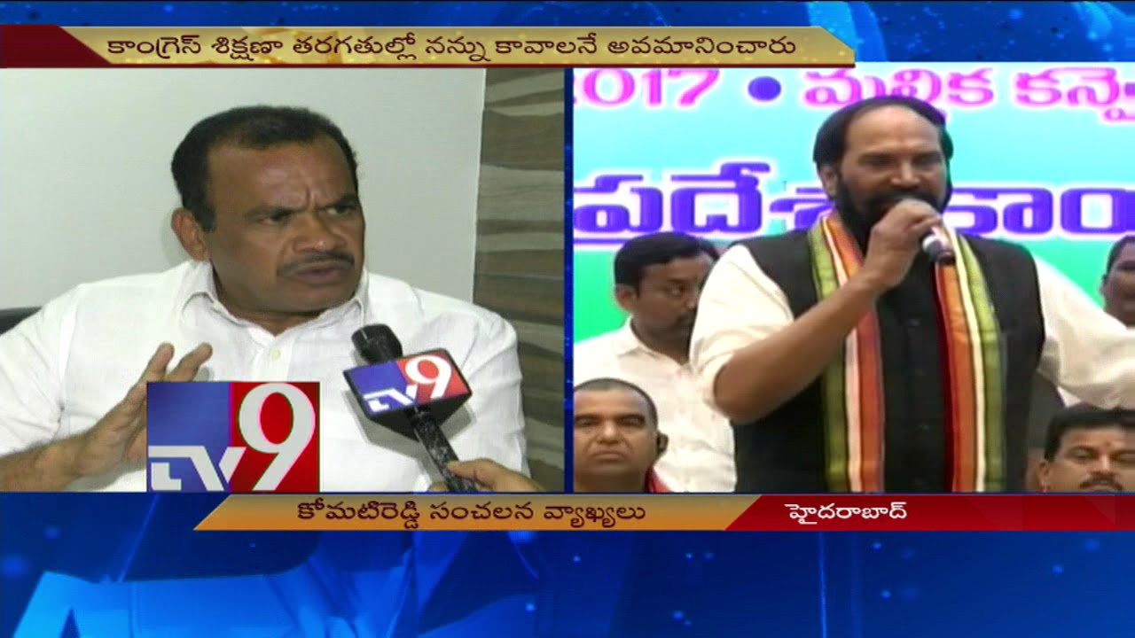 Komatireddy Venkat Reddy's sensational comments on Uttam Kumar - TV9