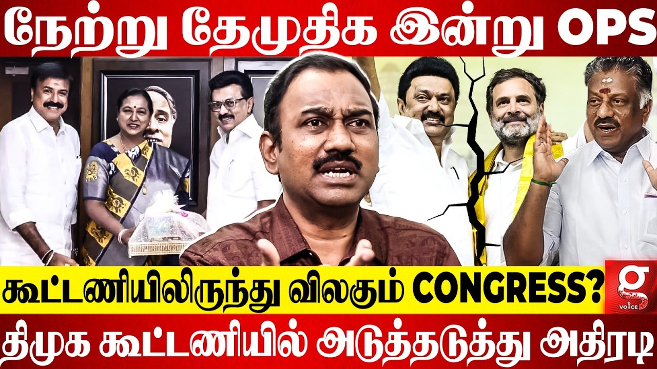 DMDK எடுத்த அதிரடி கூட்டணி முடிவு😱OPS போடும் கூட்டணி கணக்கு😵சூடு பிடித்த தேர்தல் களம்🔥 SP Lakshmanan