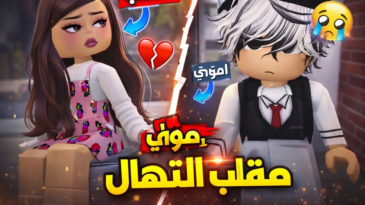 💔 تجاهلت أخوي أموري 24 ساعة! شوفوا ردة فعله