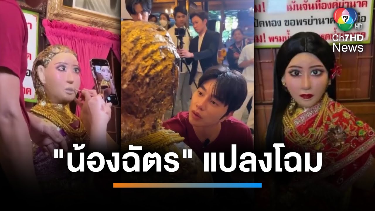 ฮือฮา 