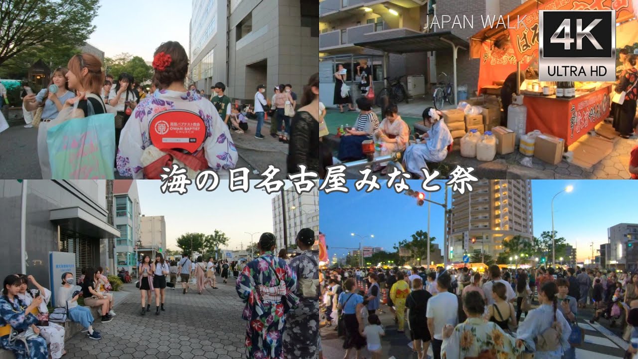 名古屋みなと祭 2023 花火大会を散歩 walking Japan the Nagoya Port Festival