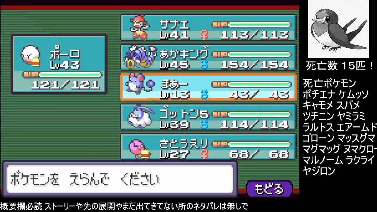 初見 ポケットモンスターサファイア part10