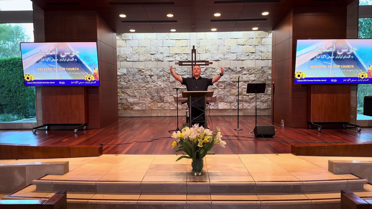Persian Christian Church |  ایمان خمیده، اما نشکسته - شبان ادوین
