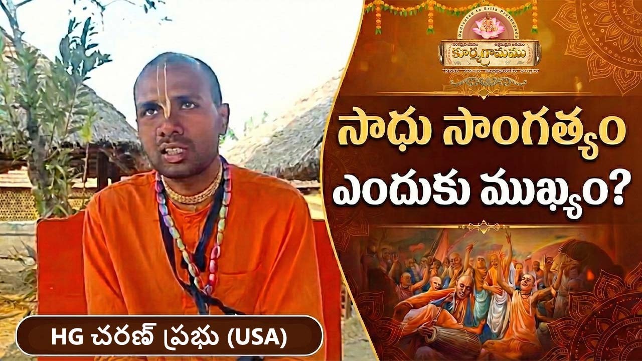 ఆధ్యాత్మికంగా ఎదగాలంటే ఈ ఒక్క నియమం పాటించండి!|The Secret of Shravanam in Bhakti Yoga#telugu