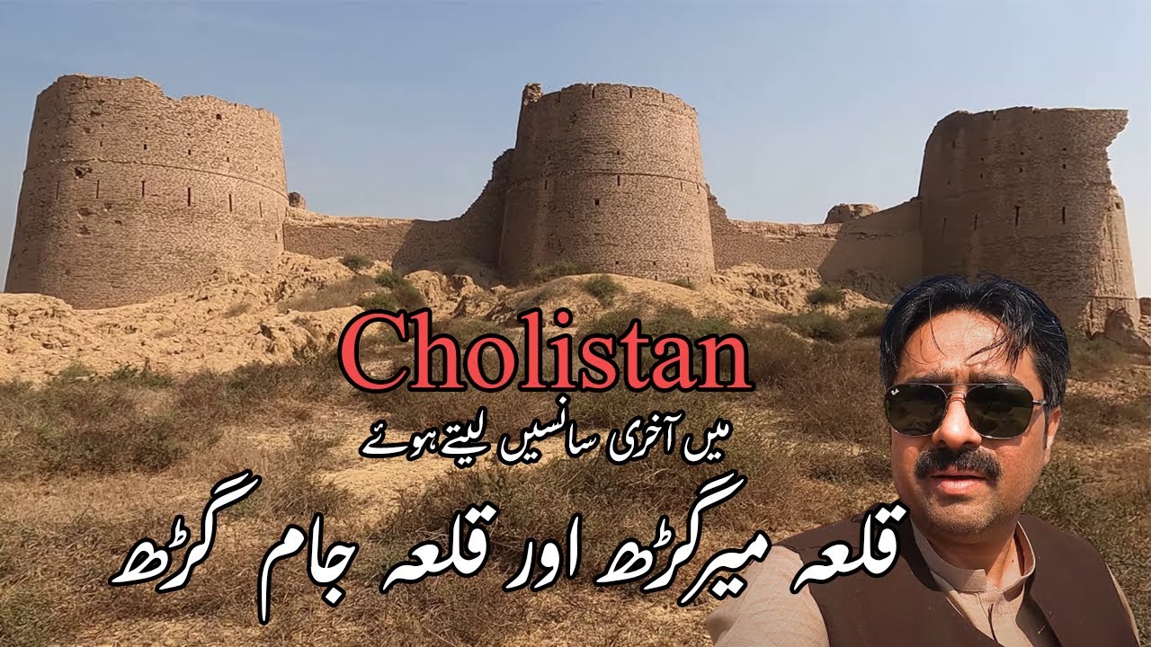 Unseen Forts In Pakistan MirGarh & JamGarh | Cholistan Desert Series EP 2 | Yazdan Tv