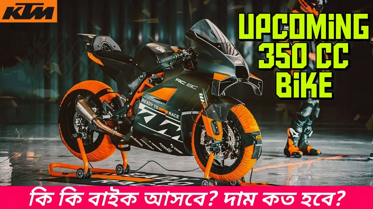 Upcoming Higher CC Bike In Bangladesh | Part-01 | KTM | BikeLover