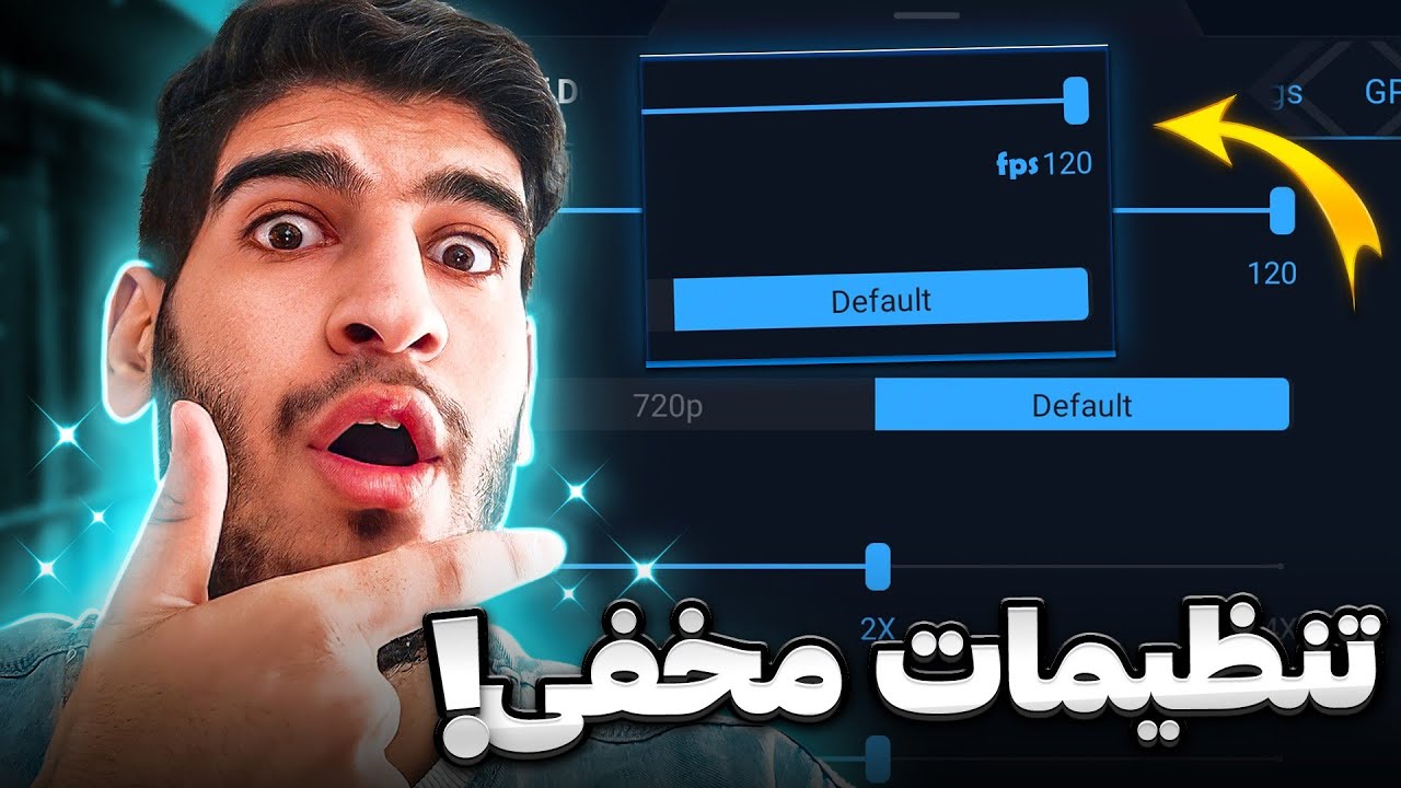 تنظیمات گیم توربو 🚀