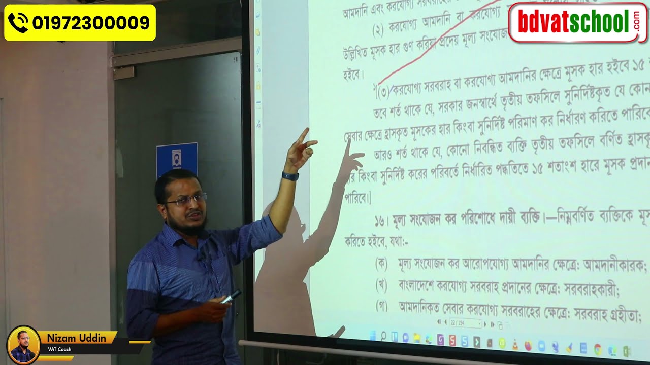 অব্যাহতিপ্রাপ্ত পণ্য ও সেবার তালিকা ১ম তফসিল দিয়ে যে পন্য ও সেবাকে মূসক/ভ্যাট অব্যাহতি দেয়া হয়েছে