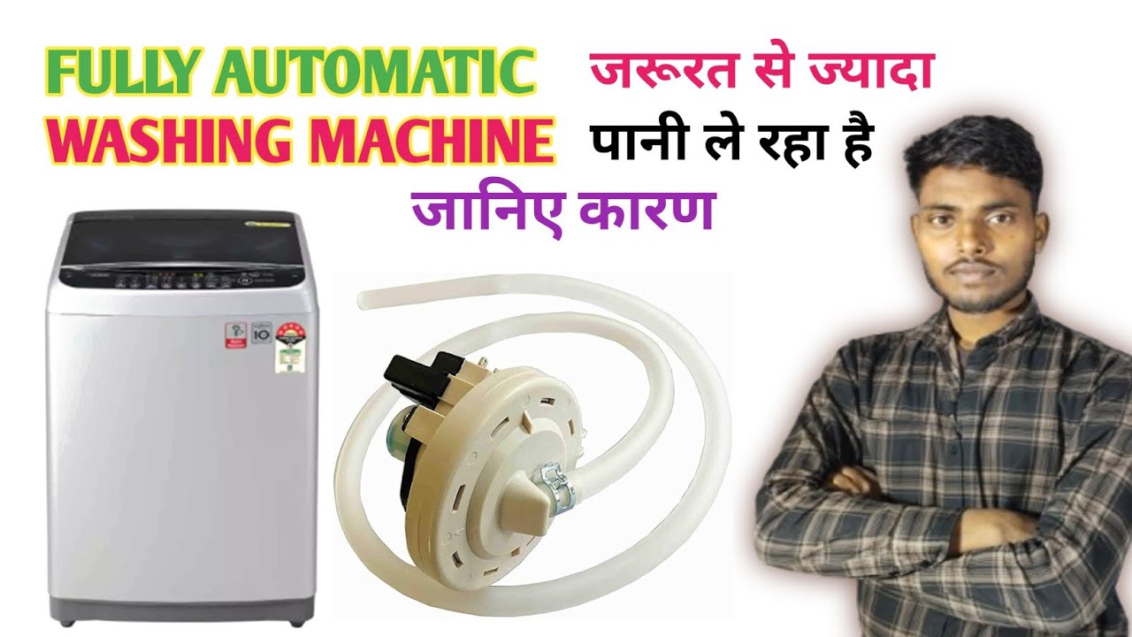 Fully automatic washing machine se jarurat se jyada paani le rahi hai to kaishe sahi kare 