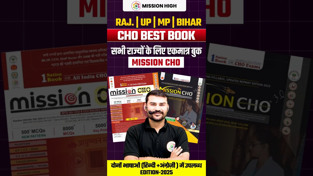 CHO hindi book | Best Bihar CHO Book 2025 | Mission CHO book | Hindi & English #yt #upcho #nhm #btsc