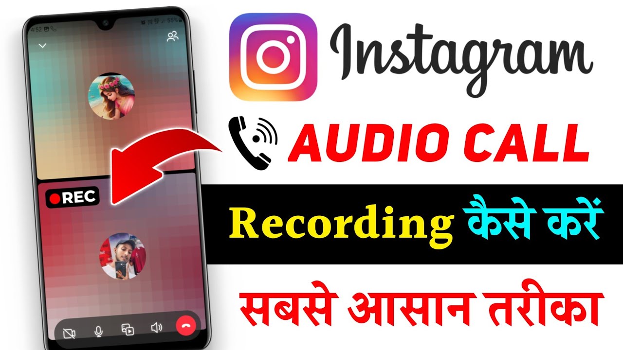 Instagram Voice Call Recording Kaise Kare | How To Record Audio Call In Instagram | 2024
