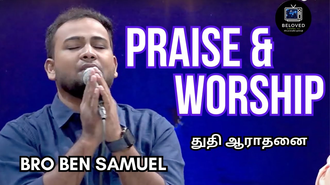 PRAISE & WORSHIP | BEN SAMUEL | SPECIAL WORSHIP