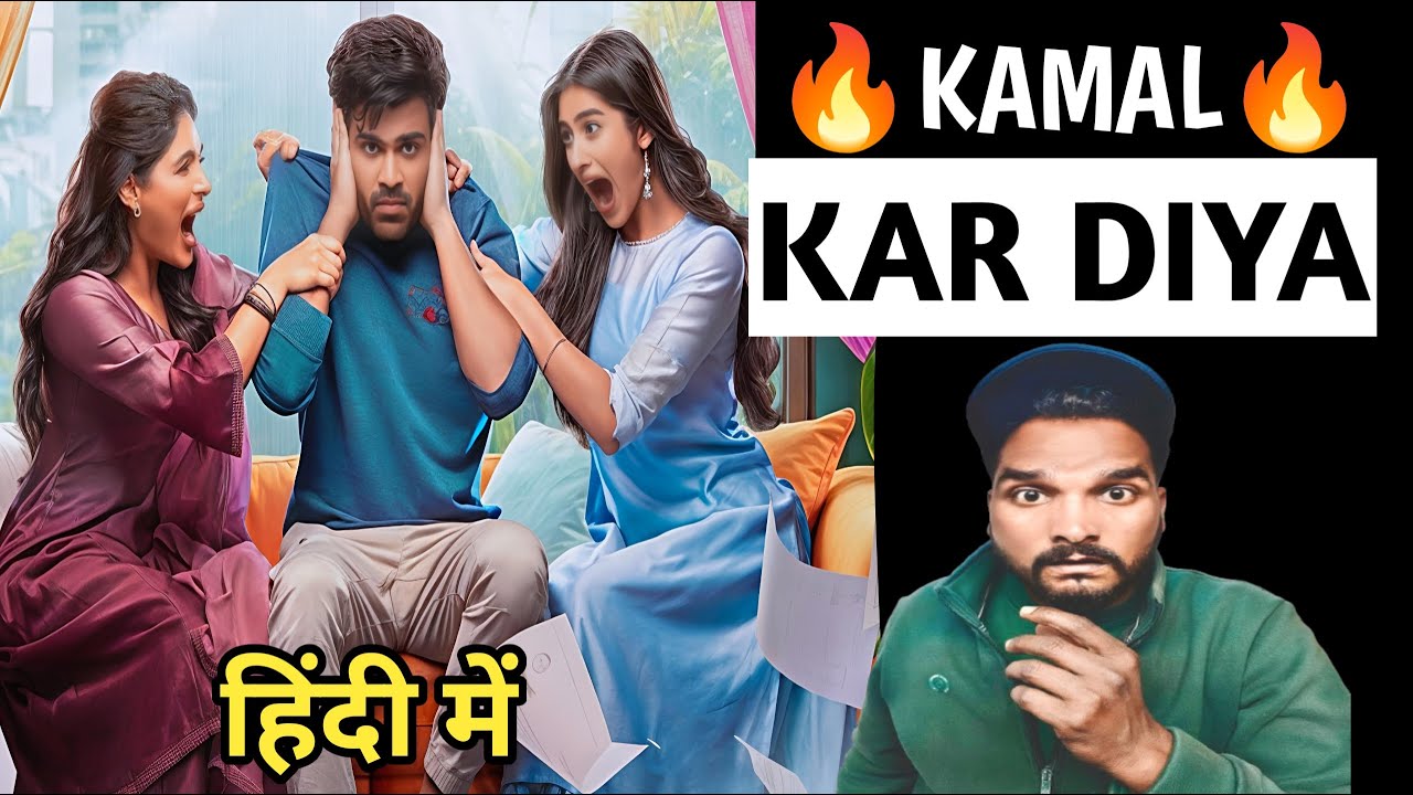 Nari Nari Naduma Murari Telugu Hindi Dubbed Movie REVIEW | Nari Nari Naduma Murari Full Movie Review