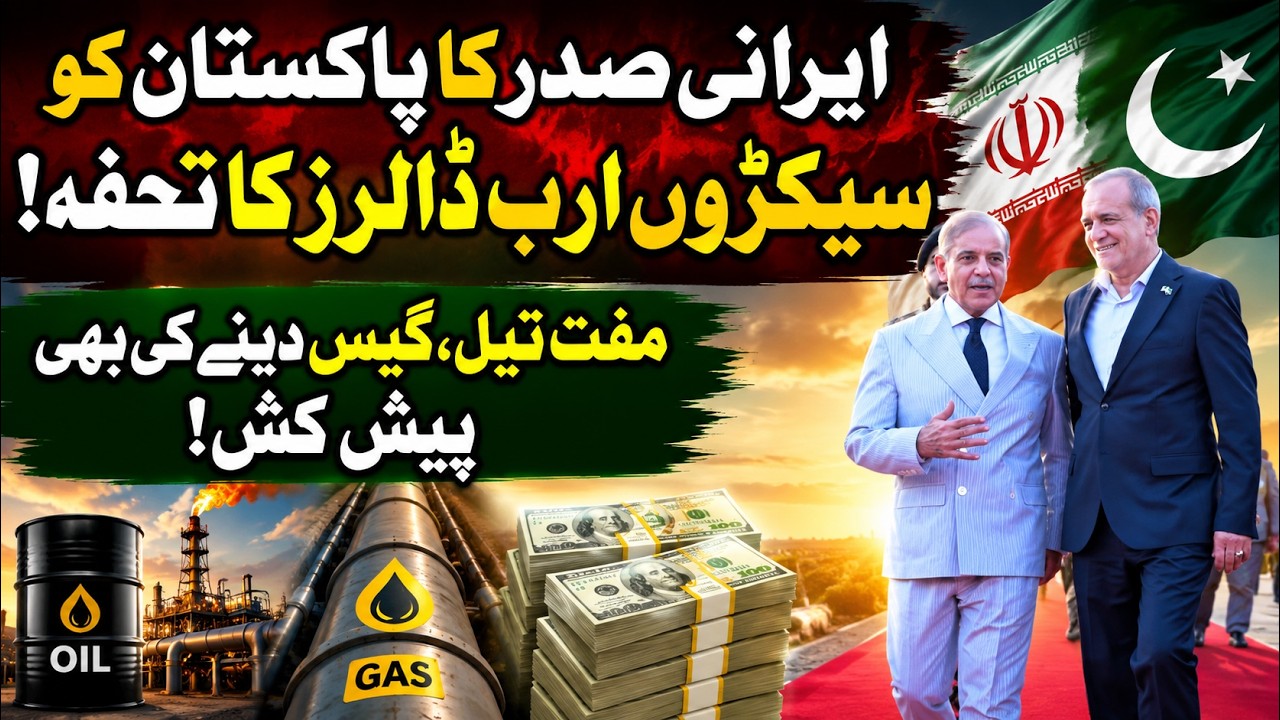 Iran Gives Pakistan Billions, Offers Cheapest Oil & Gas on Credit!