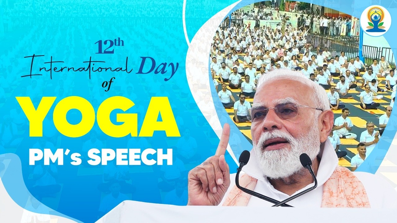 PM Modi&rsquo;s address at the 12th International Day of Yoga celebrations in Kolkata, West Bengal